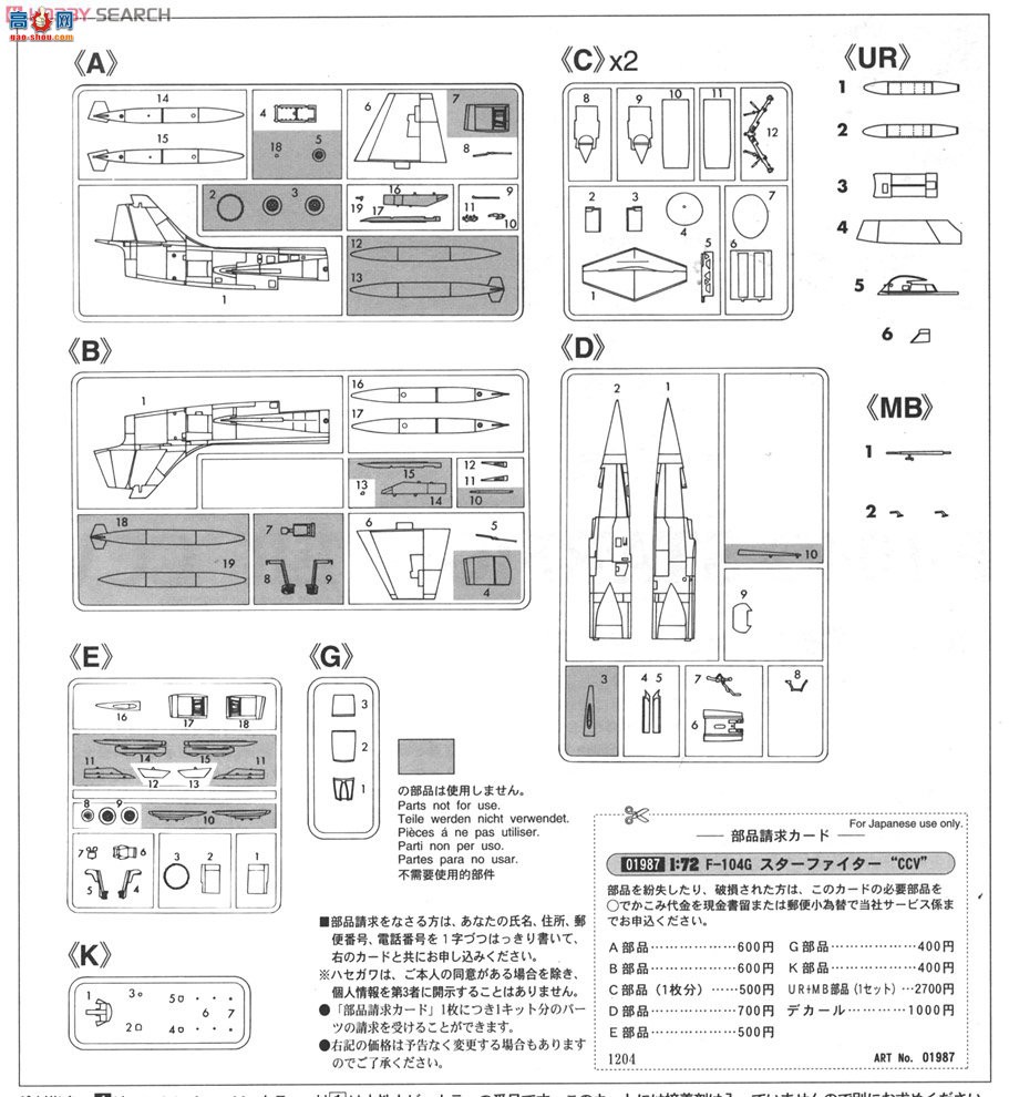 ȴ ս 01987 F-104G Ǽս`CCV`