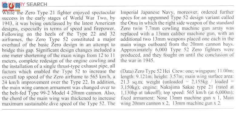 ���ȴ� ս���� 01989 ���� J2M3 ����ս�����׵�21�ͺ� A6M5c ��ʽ����ս����52�ͺ�...