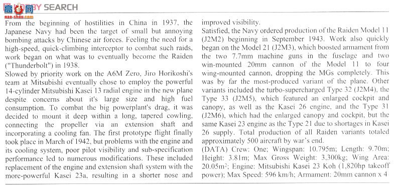 ���ȴ� ս���� 01989 ���� J2M3 ����ս�����׵�21�ͺ� A6M5c ��ʽ����ս����52�ͺ�...