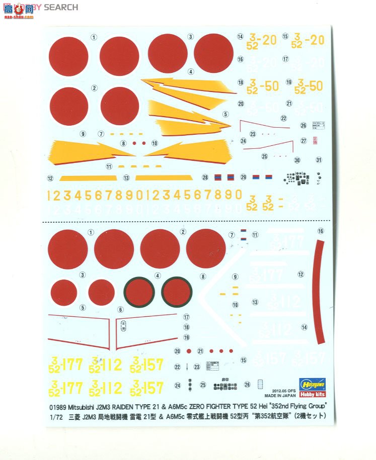 ���ȴ� ս���� 01989 ���� J2M3 ����ս�����׵�21�ͺ� A6M5c ��ʽ����ս����52�ͺ�...