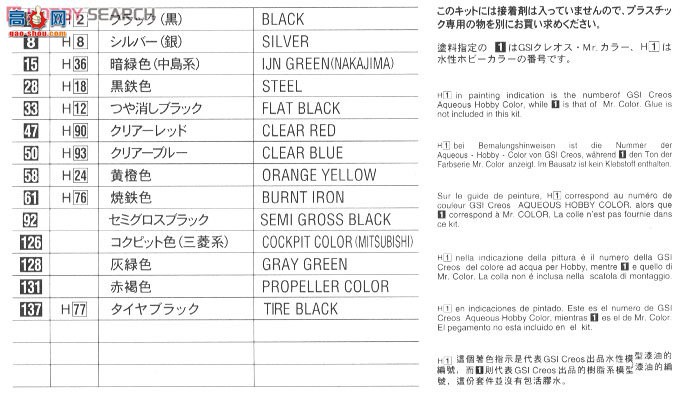 ���ȴ� ս���� 01989 ���� J2M3 ����ս�����׵�21�ͺ� A6M5c ��ʽ����ս����52�ͺ�...