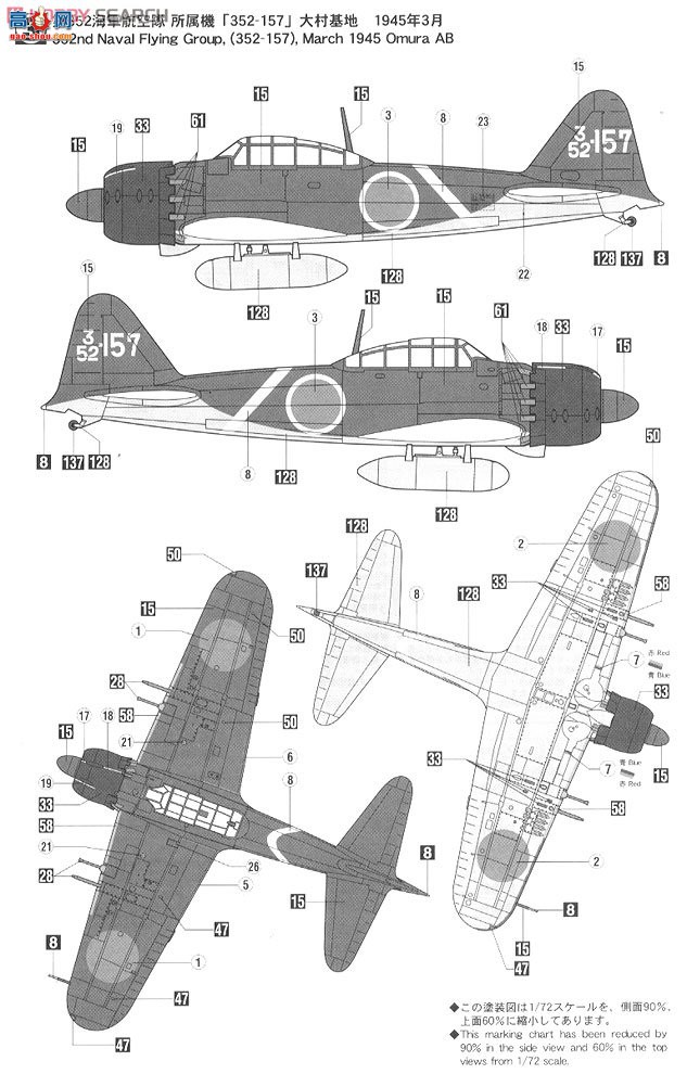 ���ȴ� ս���� 01989 ���� J2M3 ����ս�����׵�21�ͺ� A6M5c ��ʽ����ս����52�ͺ�...