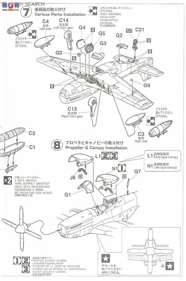 ȴ ս 01991 P-51D Ұ`˹Ա`2飩