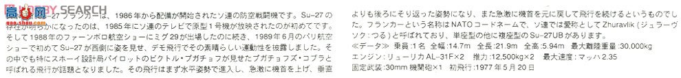 ȴ ս 01995 Su-27 ``