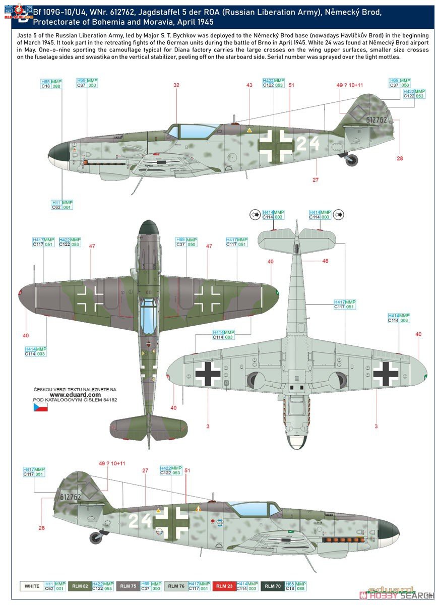 ţħ ս 84182 Bf109G-10 WNF찲ĩ