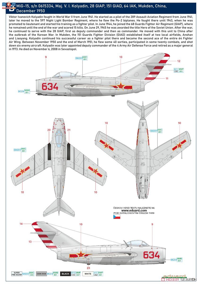 ţħ ս 7459 MiG-15 ĩ