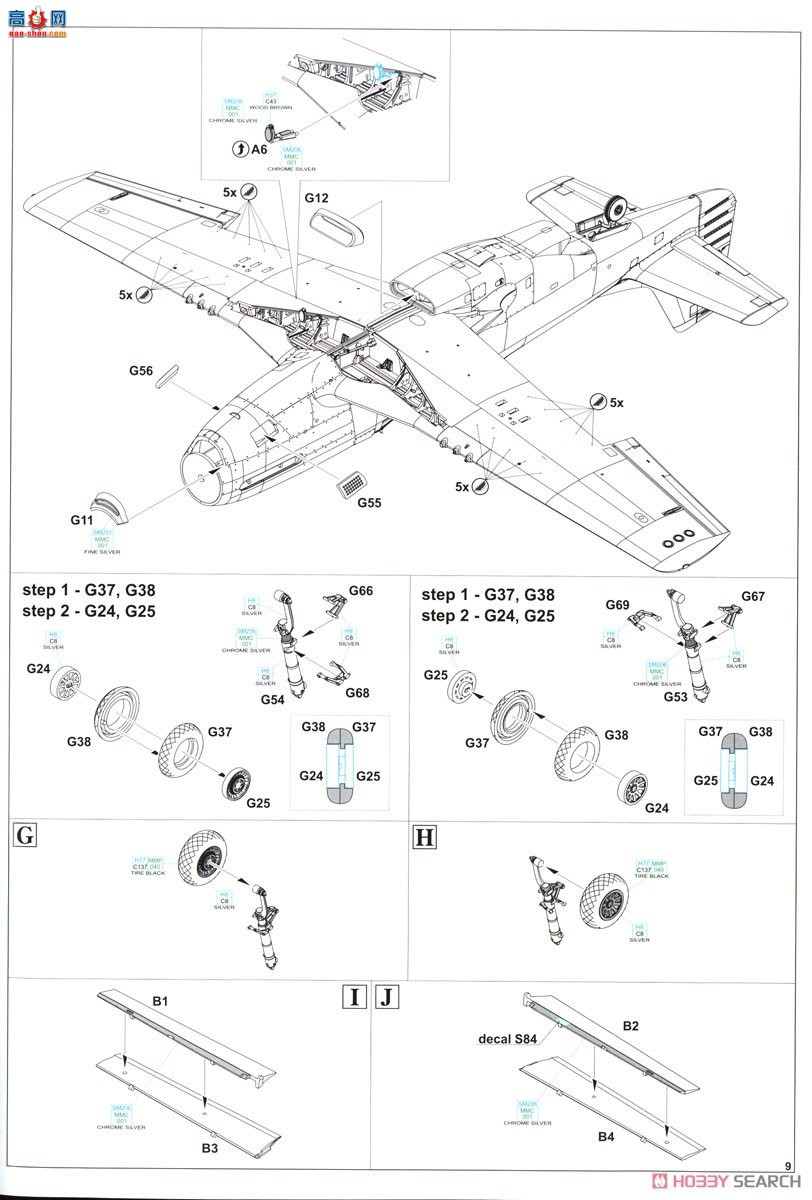 ţħ ս 84176 P-51D-20 Ұĩ