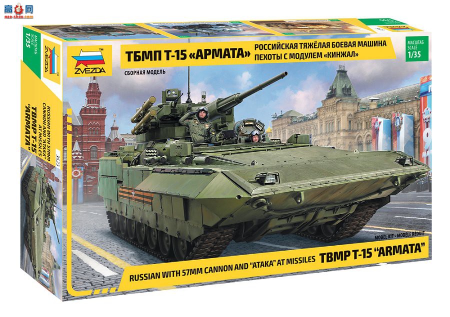  ̹ 3623 ˹57׼ũں͡ATAKA TBMP T-15