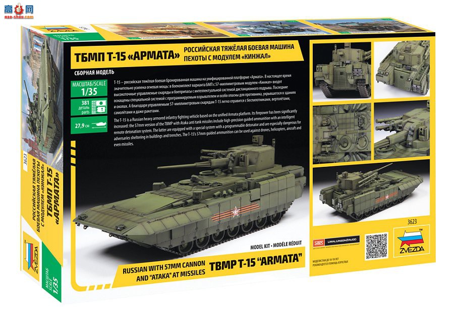  ̹ 3623 ˹57׼ũں͡ATAKA TBMP T-15