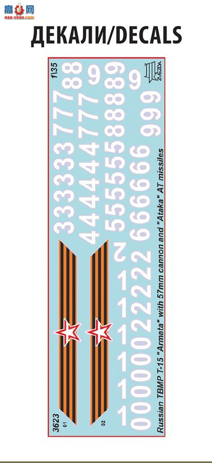  ̹ 3623 ˹57׼ũں͡ATAKA TBMP T-15
