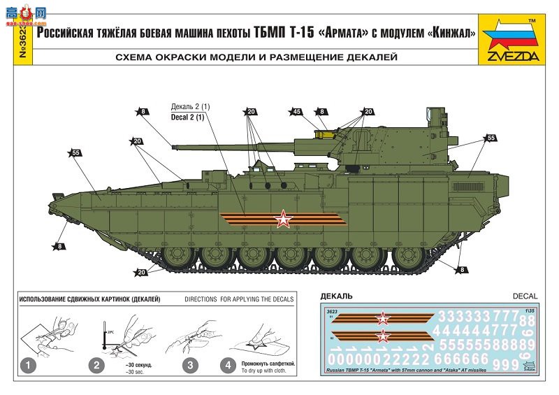  ̹ 3623 ˹57׼ũں͡ATAKA TBMP T-15