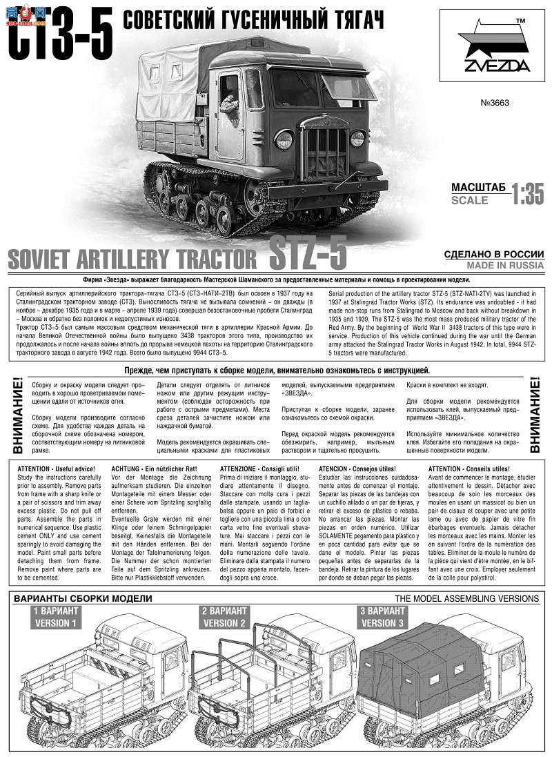  ϳ 3663 ǣ STZ-5