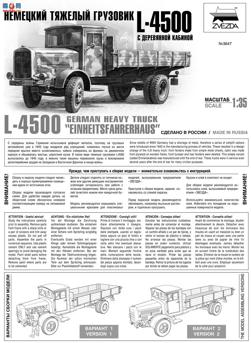 ���� ���� 3647 �¹����Ϳ����� Einheitsfahrerhaus�� L-4500