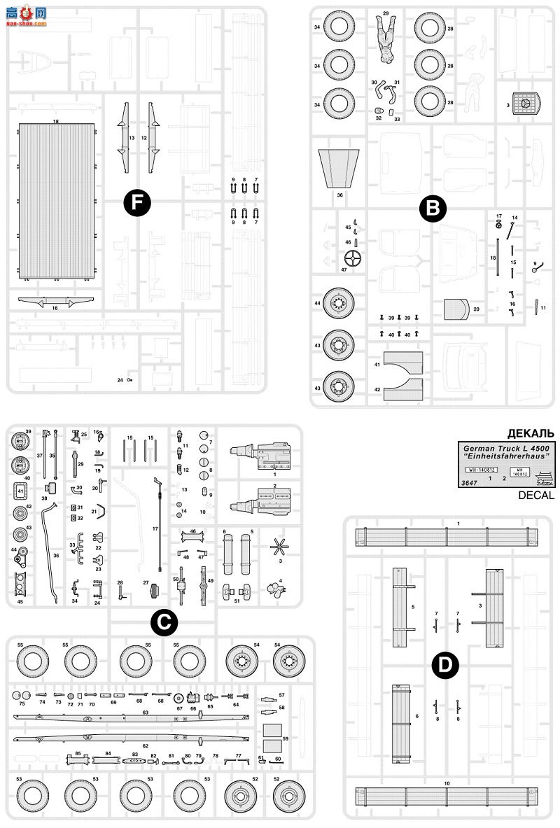 ���� ���� 3647 �¹����Ϳ����� Einheitsfahrerhaus�� L-4500