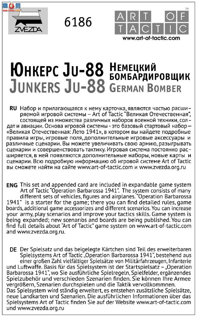  ը 6186 ¹ըݿ˹Ju-88A4