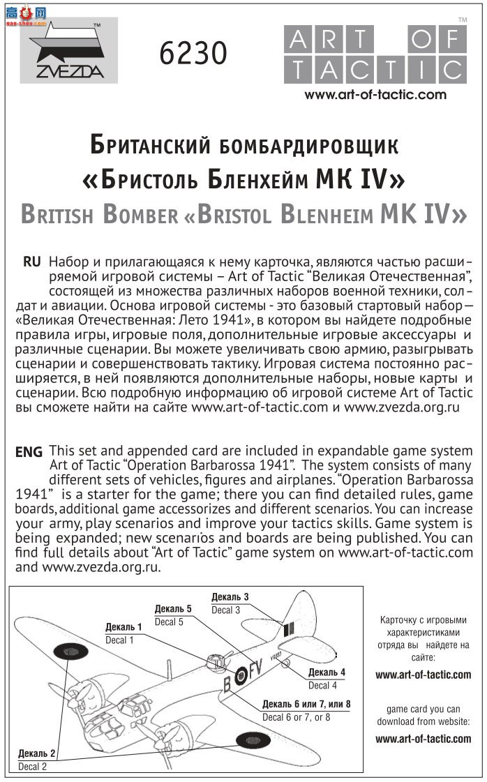 ���� ��ը�� 6230 Ӣ����ը������˹�ж����׺�ķ MK-IV