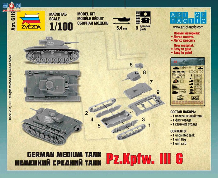  ̹ 6119 ¹̹ Pz.Kp.fw III G