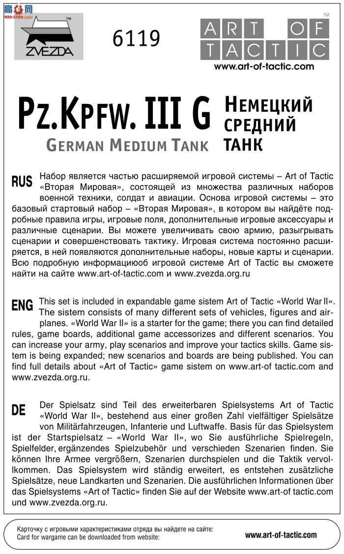  ̹ 6119 ¹̹ Pz.Kp.fw III G