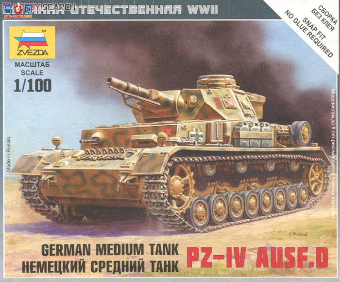  ̹ 6151 ¹̹ Pz-4 AUSF.D