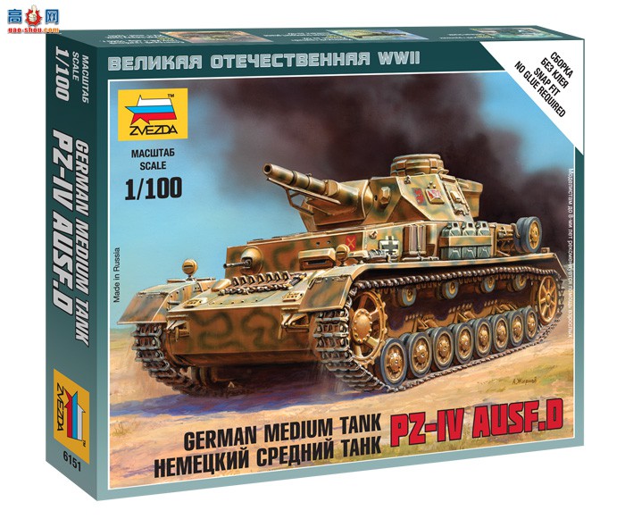  ̹ 6151 ¹̹ Pz-4 AUSF.D