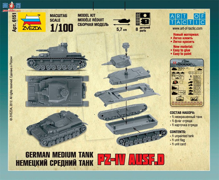  ̹ 6151 ¹̹ Pz-4 AUSF.D