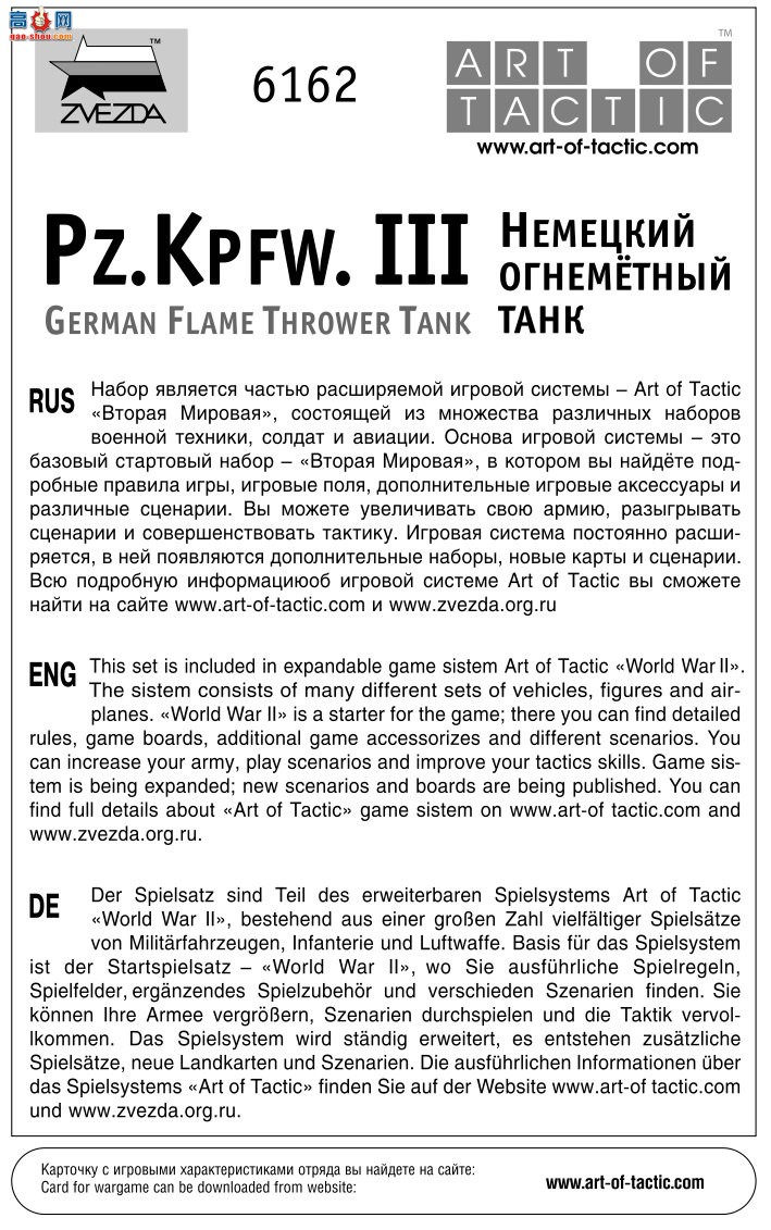  ̹ 6162 ¹̹ Pz.Kfw III