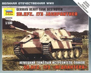  ̹ 6183 ¹̹˼߻ Sd.Kfz.173