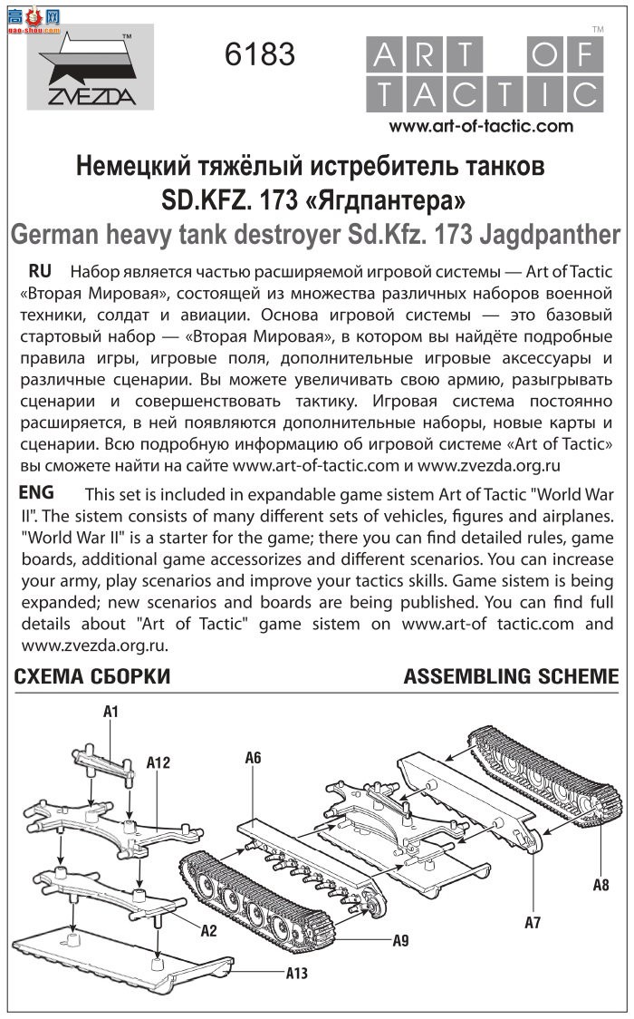  ̹ 6183 ¹̹˼߻ Sd.Kfz.173