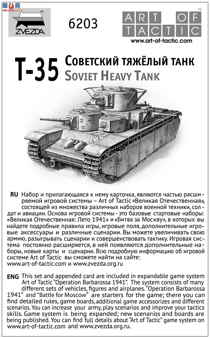  ̹ 6203 ̹T-35