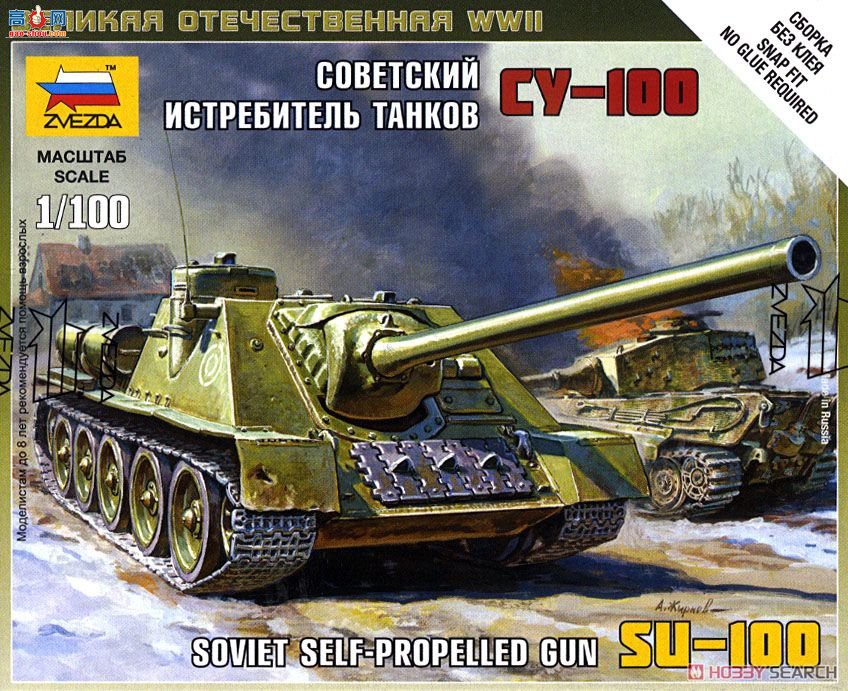  ̹ 6211 лSU-100