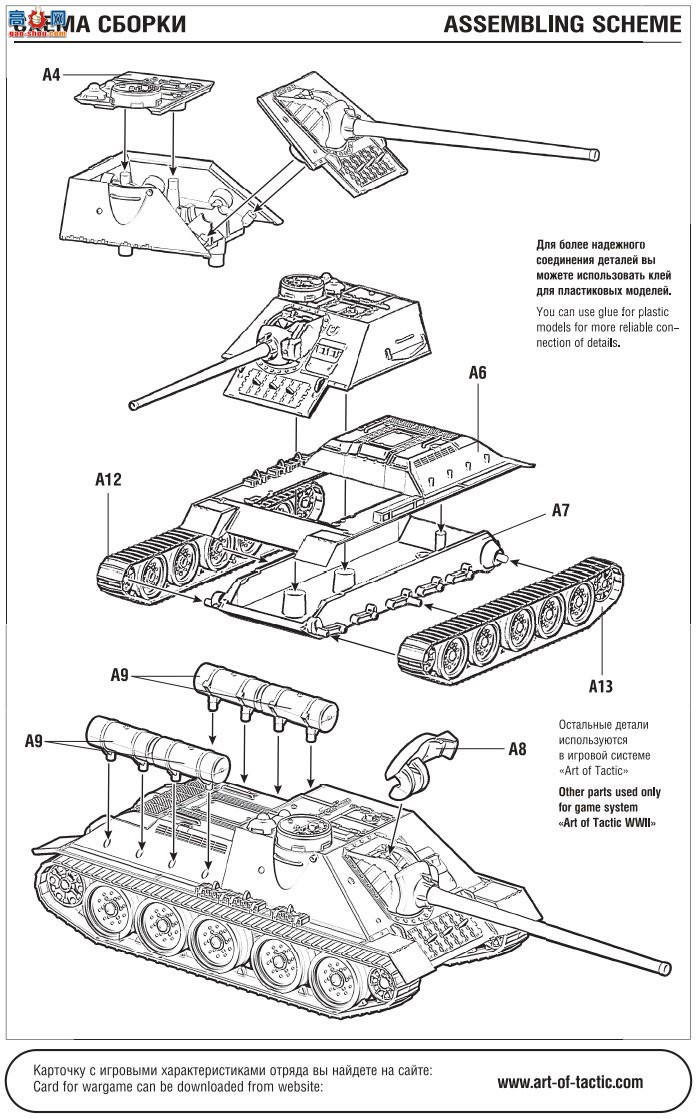  ̹ 6211 лSU-100