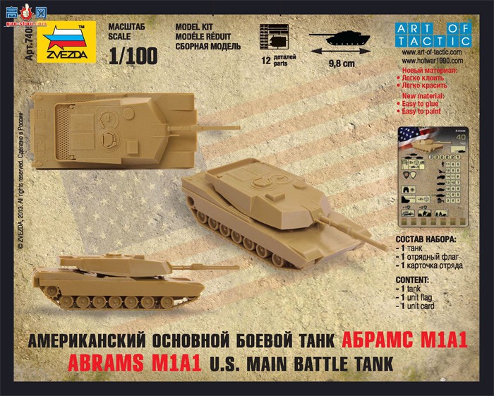 ���� ̹�� 7405 ������ķ˹M1A1������ս̹��