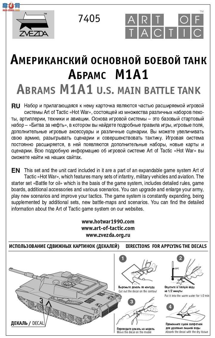 ���� ̹�� 7405 ������ķ˹M1A1������ս̹��