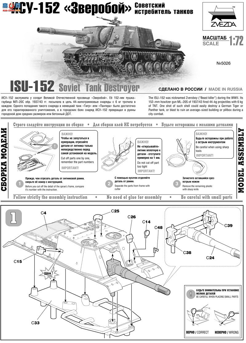  ̹ 5026 ̹˼߻ ISU-152