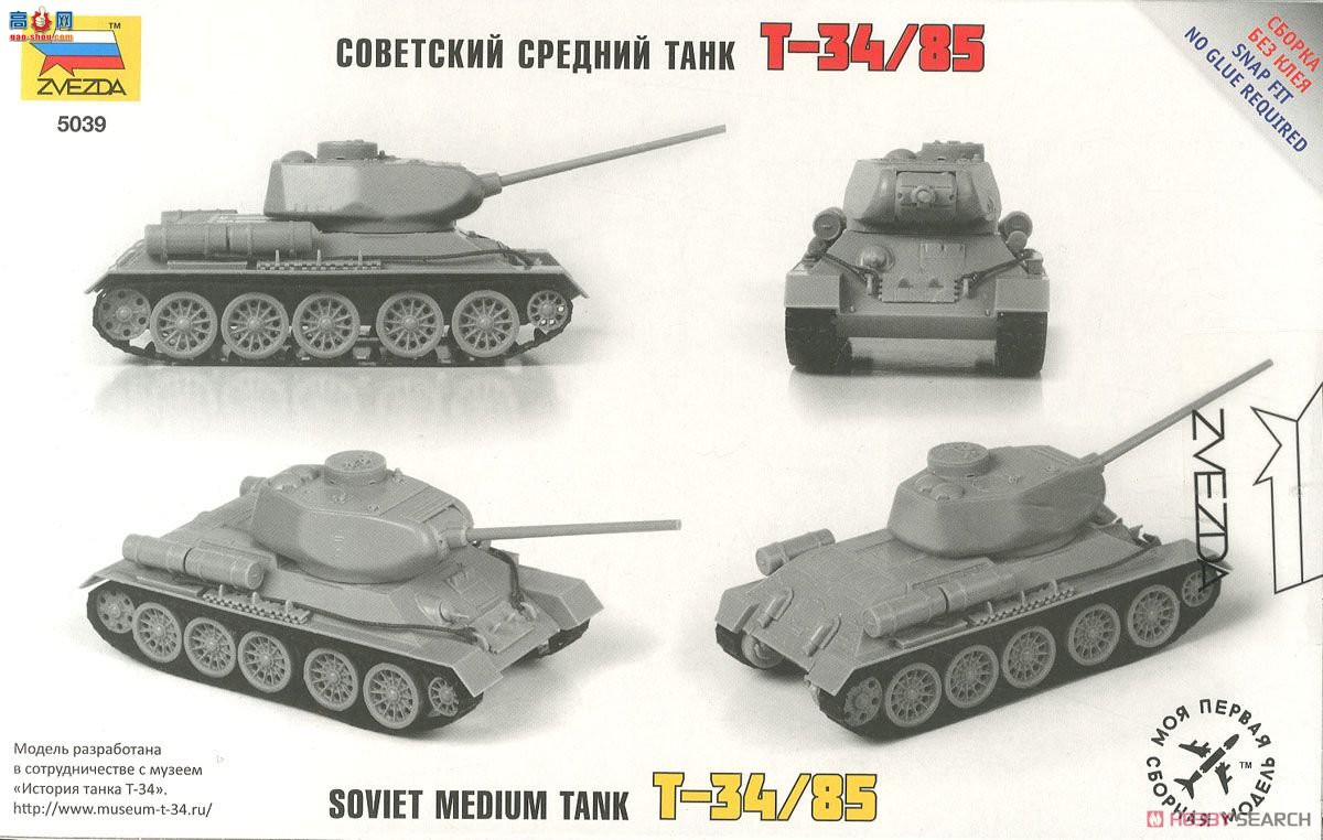  ̹ 5039 ̹ T-34/85