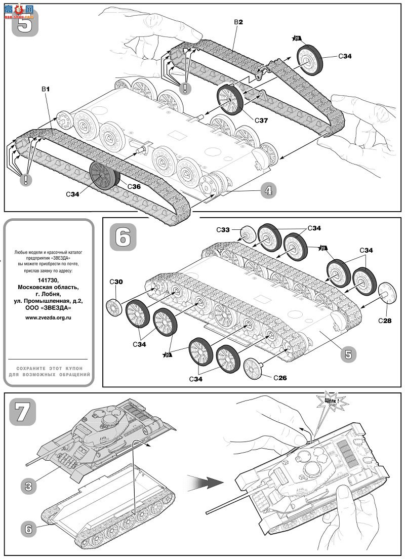  ̹ 5039 ̹ T-34/85