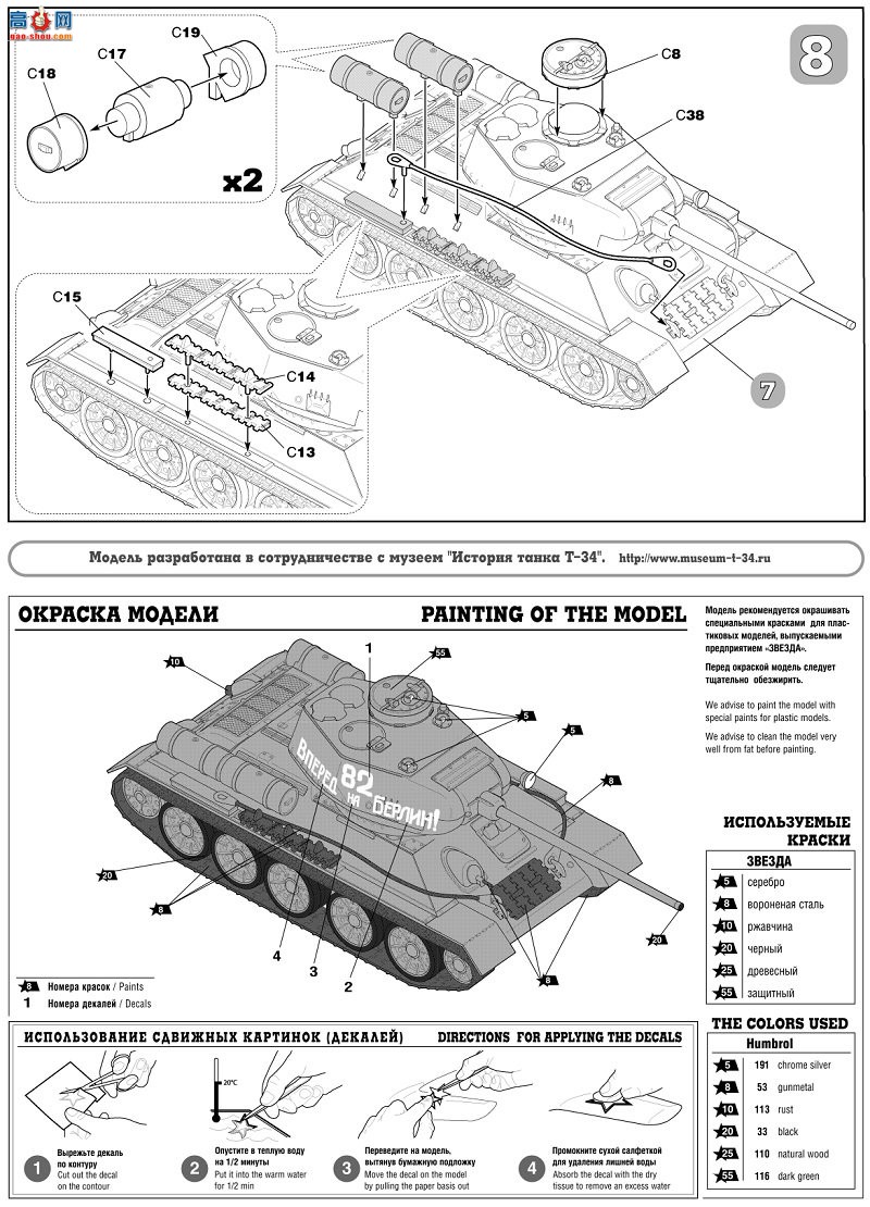  ̹ 5039 ̹ T-34/85