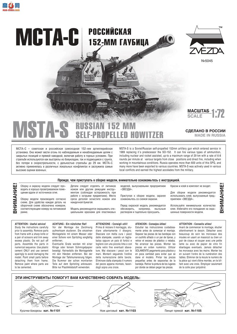   5045 ˹ 152 MSTA-S
