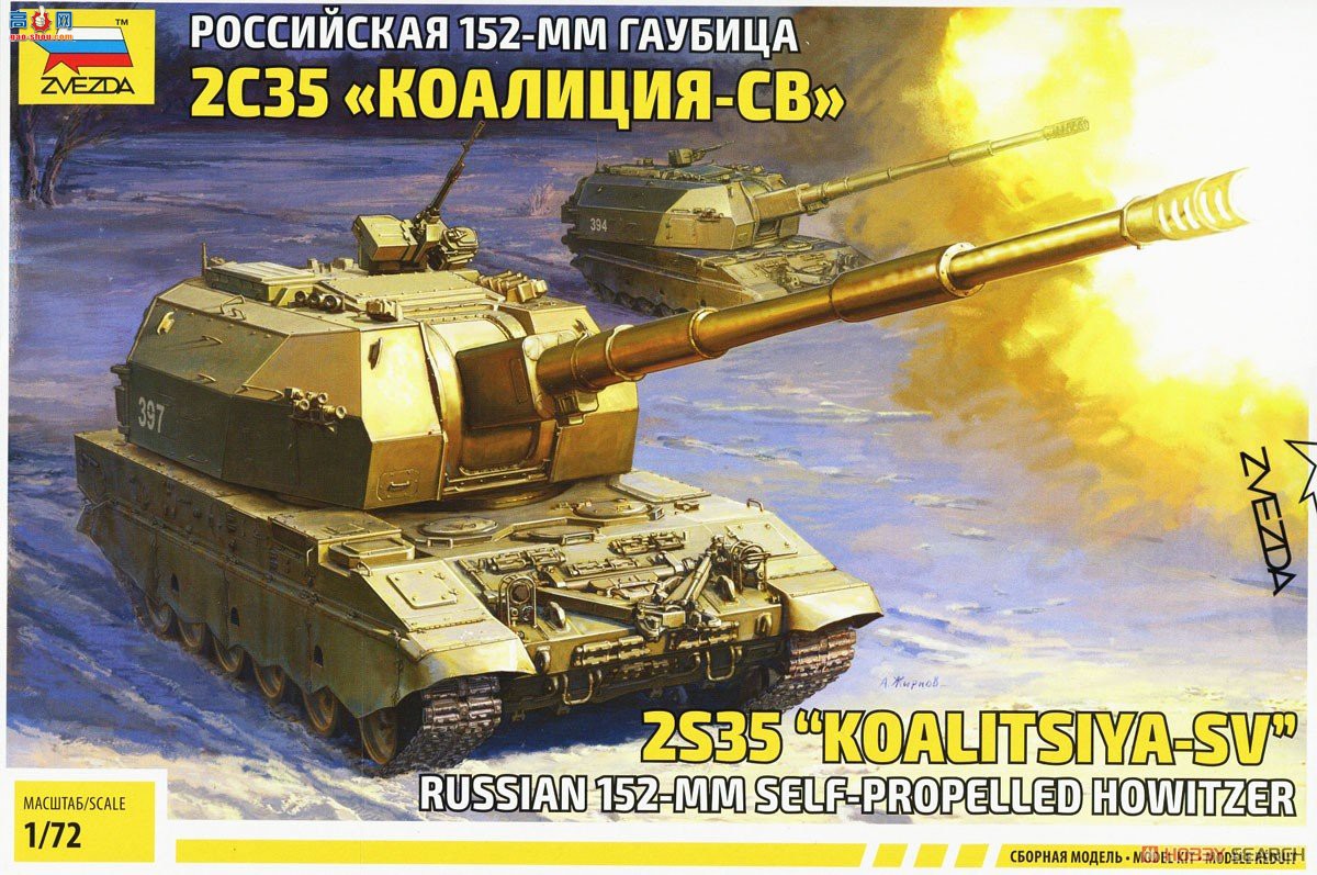 ���� ���� 5055 ����˹152��������ʽ 2S35 ��Koalitsiya-SV��