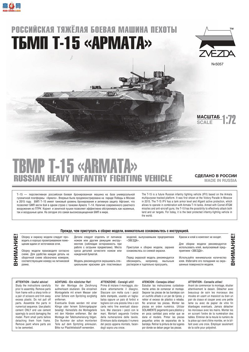  ̹ 5057 ˹ͲսTBMP T-15