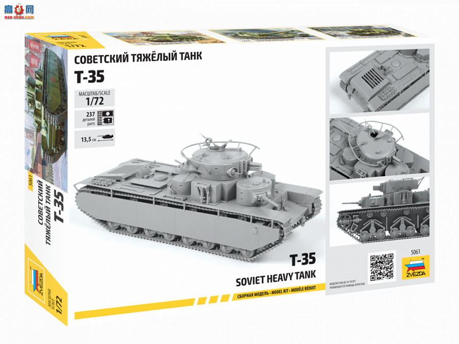 ���� ̹�� 5061 ��������̹��T-35