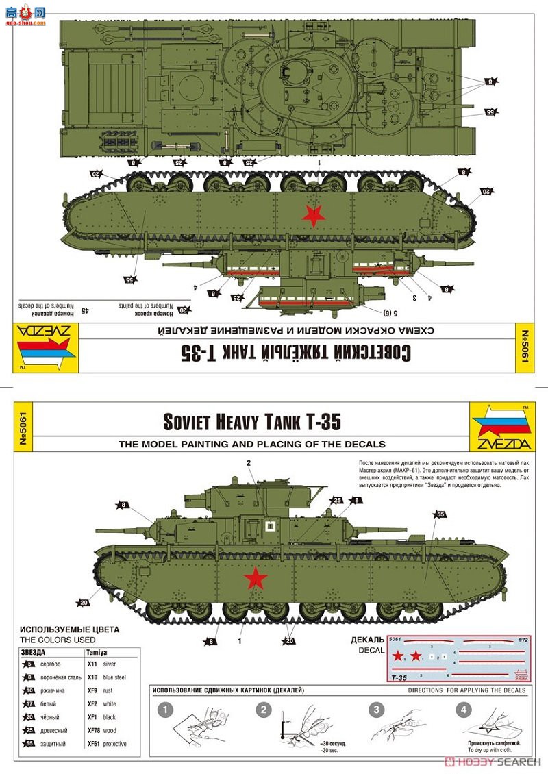 ���� ̹�� 5061 ��������̹��T-35