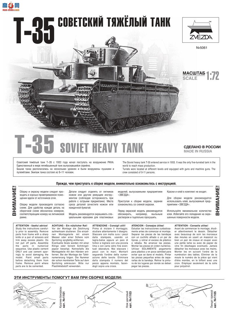 ���� ̹�� 5061 ��������̹��T-35