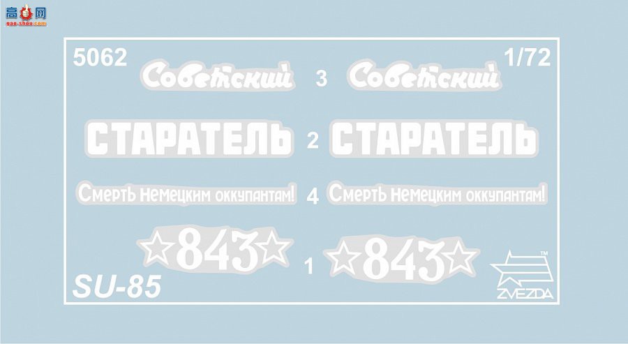 ���� �߻��� 5062 ����̹�˼߻���SU-85