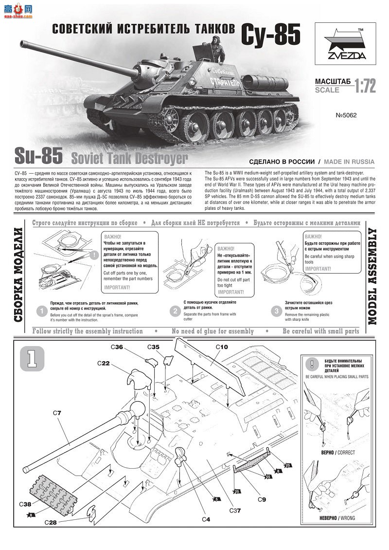 ���� �߻��� 5062 ����̹�˼߻���SU-85