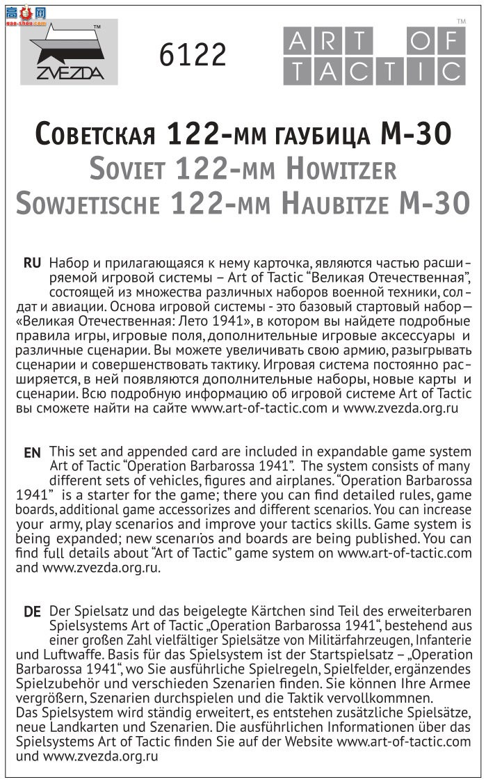   6122 120M-30