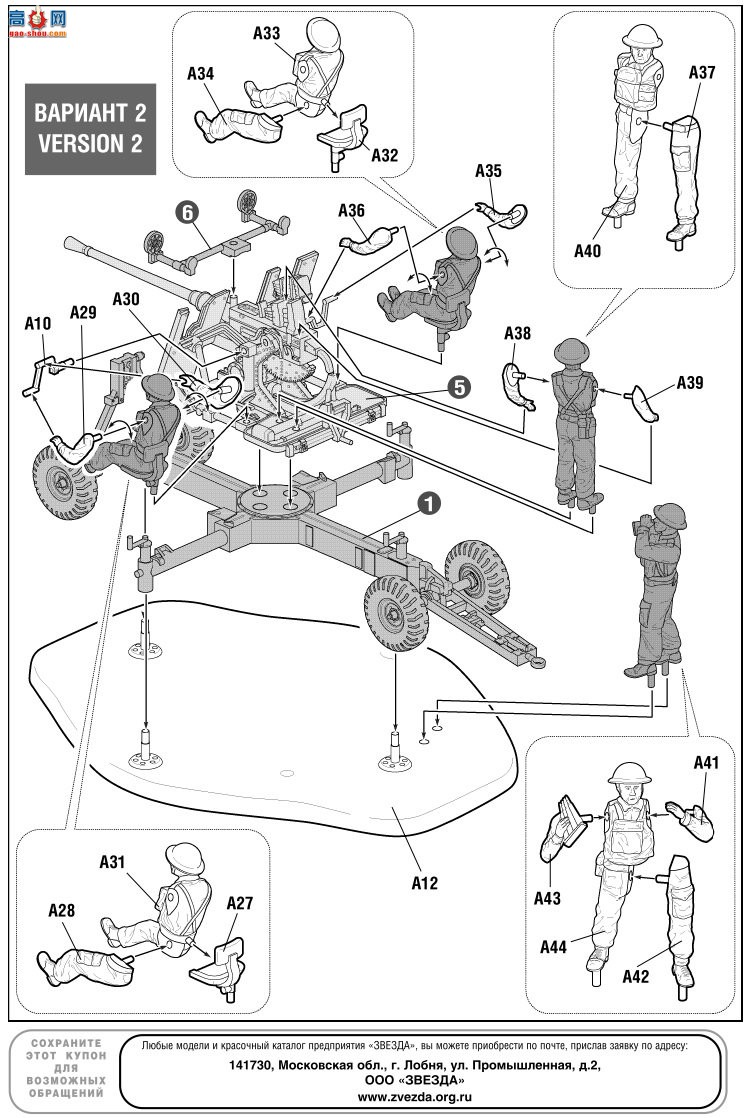   6170 Ӣ˹Mk-2 40mm