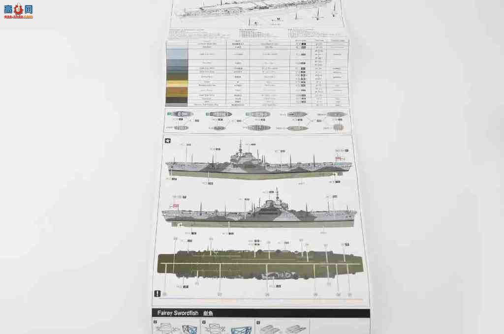 ӥƷHMS Formidable 1941ηźĸ