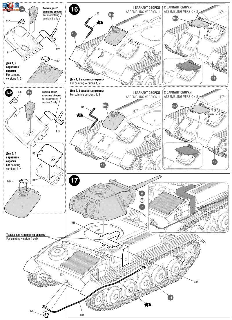  ̹  ̹ 3631 ̹ T-70B