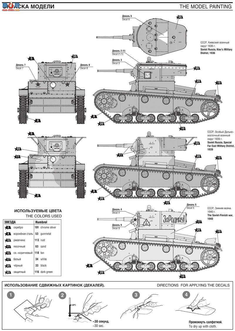  ̹ 3538 T-26̹ 1933Ver